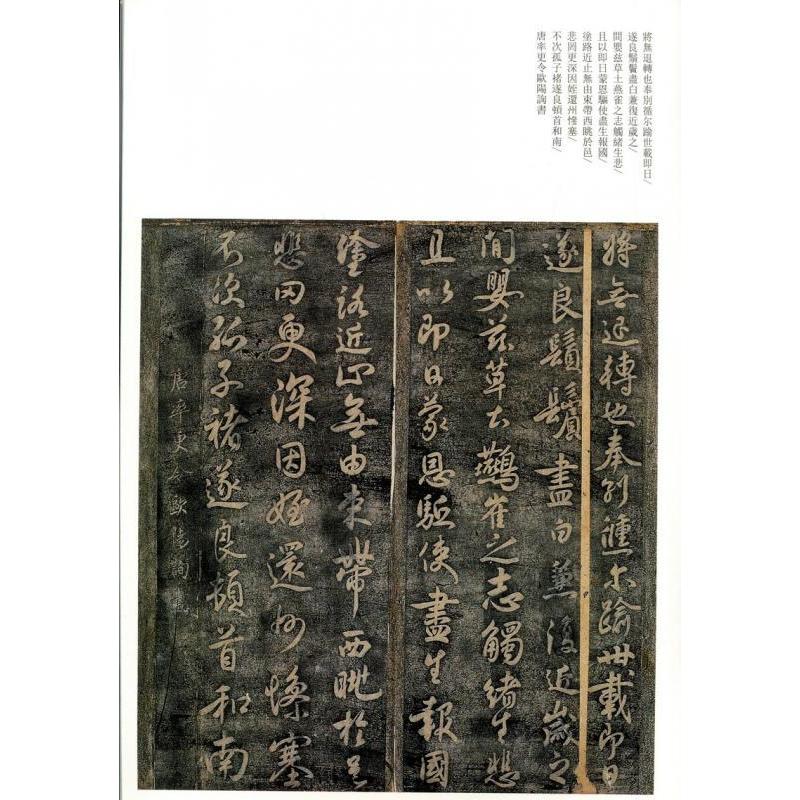 大観太清楼帖　第4卷　中国歴代法帖名品　中国語書道 大#35266;太清楼帖　第4卷　中国#21382;代法帖名品