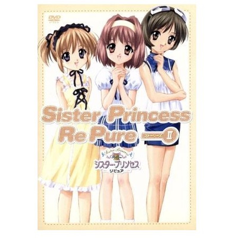 シスター プリンセス ｒｅ ｐｕｒｅ ストーリーズ ２ 天広直人 公野櫻子 新田靖成 キャラクターデザイン 下田屋つばめ 可憐 桑谷夏子 花穂 望月 通販 Lineポイント最大0 5 Get Lineショッピング