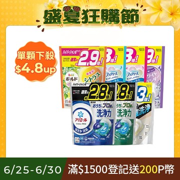 【P&G】ARIEL/BOLD 4D袋裝洗衣球
