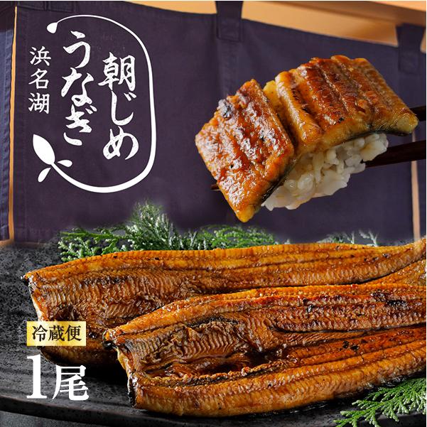 お中元 プレゼント うなぎ 国産 特大 朝じめ 特選 鰻 蒲焼き 1尾 送料無料 ギフト 60代 70代 80代