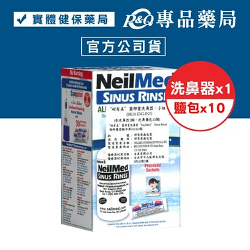耐有美塞那靈洗鼻器 (附10包鹽) (小組) 專品藥局【2012927】
