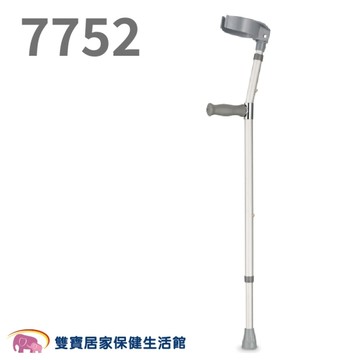 光星 前臂拐杖7752 單支 鋁製鋁合金 手臂拐 受傷 復健 柺杖 拐杖 鋁製拐杖
