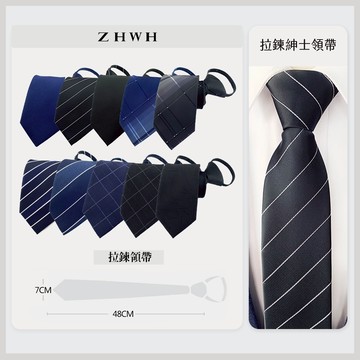 ZHWH 拉鍊領帶 7cm 懶人領帶 自動領帶 黑色領帶 西裝領帶 面試領帶  商務領帶 901002
