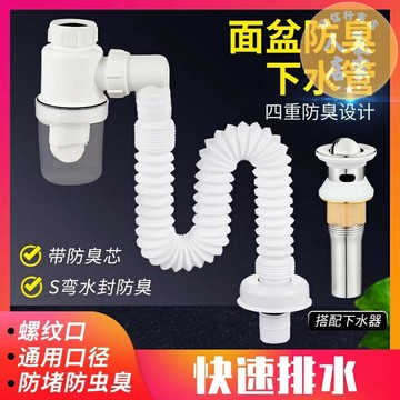 水盆排水管 防臭下水管 洗臉盆洗手盆下水管道洗手池下水器面盆台防臭塞排水軟管套裝配件