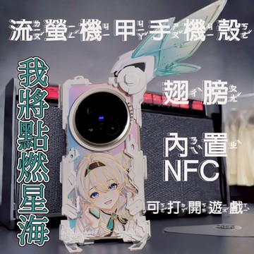 崩壞星穹鐵道 流螢機甲 手機殼 NFC鑰匙扣 遊戲周邊 NFC鑰匙扣 貼近可打開遊戲 亞克力 可定制 手機殼 交換禮物