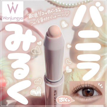 🎀台灣出貨🎀日本wonjungyo臥蠶筆💌淚袋筆 自然立體 提亮 新色05#06#07#01眼妝 放大雙眼 日系臥蠶