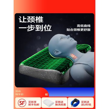 凝膠枕頭修復睡覺專用太空記憶棉枕芯頸椎枕助睡眠防落硅膠護頸枕