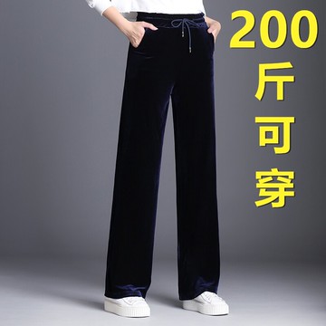 春秋墜感金絲絨闊腿褲女200斤胖mm寬松大碼休閑直筒拖地長褲1入