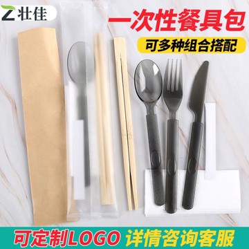 一次性塑料勺子土豪刀叉勺筷子美式四件套加厚外賣餐具套裝輕食叉