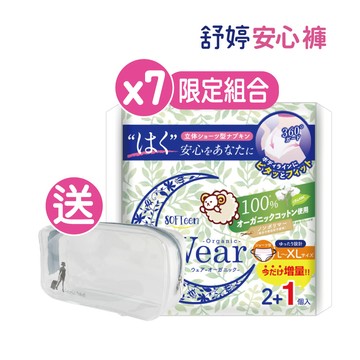 舒婷安心褲/褲型衛生棉 L-XL (3件*7包/共21件)含透明化妝包