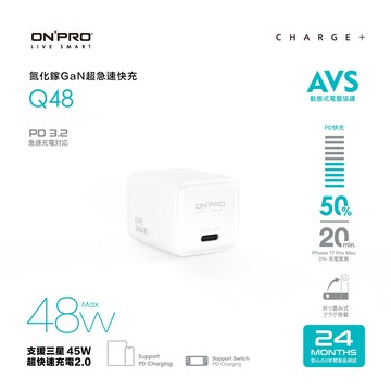 【ONPRO】Q48 氮化鎵GaN超急速快充