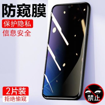 三星s21fe鋼化膜防窺samsungs21fe5g防窺膜galaxys防窺屏g9900防偷窺galaxy手機的貼膜保護玻璃貼samsung屏膜
