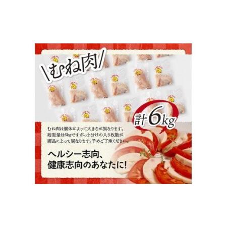 ふるさと納税 《生産者支援品》宮崎県産若鶏むね肉と鶏肉ウインナー３パック計6.4kg【鶏肉 鶏 肉 惣菜 国産 九州産惣菜鶏.. 宮崎県川南町