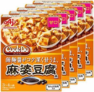 味の素 Cook Do (中華合わせ調味料) あらびき肉入り麻婆豆腐用 甘口 140g×5個