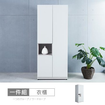 時尚屋 [MX22]蒂安娜2.6尺三門衣櫃 MX22-A22-03-免運費/免組裝/衣櫃