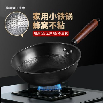 鐵鍋炒菜鍋小號一兩人用平底蜂窩不粘小炒鍋輕便迷你無涂層電磁爐「雙11特惠」