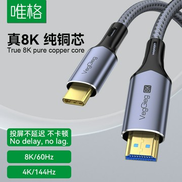 音頻切換器 音源切換器 音頻分配器 唯格type-c轉HDMI轉接線 8K60Hz雷電電腦手機投屏視頻高清轉換線