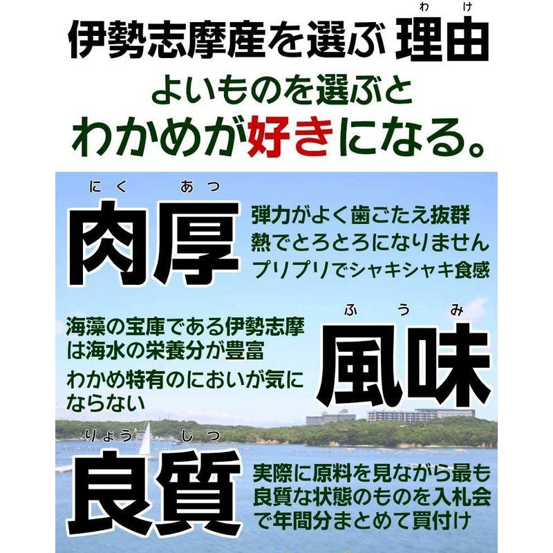 海藻本舗 わかめカットわかめ 40ｇ 国産 三重県 伊勢志摩産