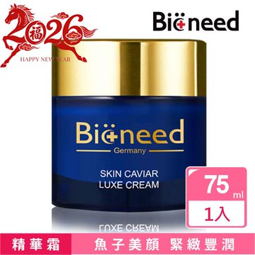 德國Bioneed 魚子美顏豐潤精華霜75ml