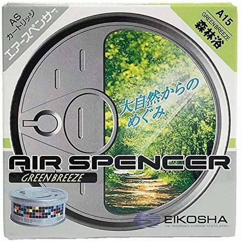 栄光社 車用 芳香消臭剤 エアースペンサーカートリッジ 10個セット 置き型 森林浴 40g 10 A15 10 通販 Lineポイント最大0 5 Get Lineショッピング