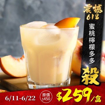 歐可茶葉 Y06蜜桃檸檬多多(7包/盒)