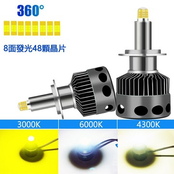 八面发光暴亮H1H119005HB39006HB4 H79012H1R2鱼眼 LED汽車头灯360度LED大灯雾灯黄光