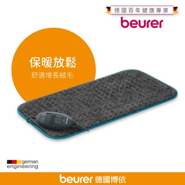 【beurer 德國博依】熱敷墊透氣加大型 HK 123 XXL Nordic 《孔雀藍限定版》_廠商直送