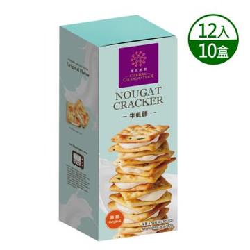 櫻桃爺爺 蔥花原味牛軋餅10盒(12入*10盒)-效期：2026/2/19