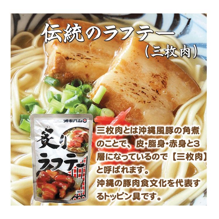 炙り軟骨ソーキ or 炙りラフテー（三枚肉）選べるお肉 沖縄そば 4~6食入り 大盛 乾麺 500g ダシ付き 美味しい 味付け肉 紅しょうが こーれーぐーす付き