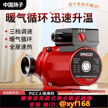 {可打統編 保固一年}暖氣循環幫浦家用靜音220v全自動地暖地熱鍋爐管道回水屏蔽增壓水泵