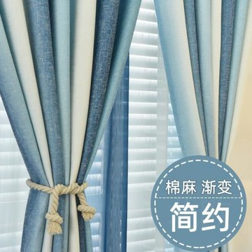窗簾北歐ins風簡約現代客廳輕奢漸變色地中海臥室遮光高遮光遮陽