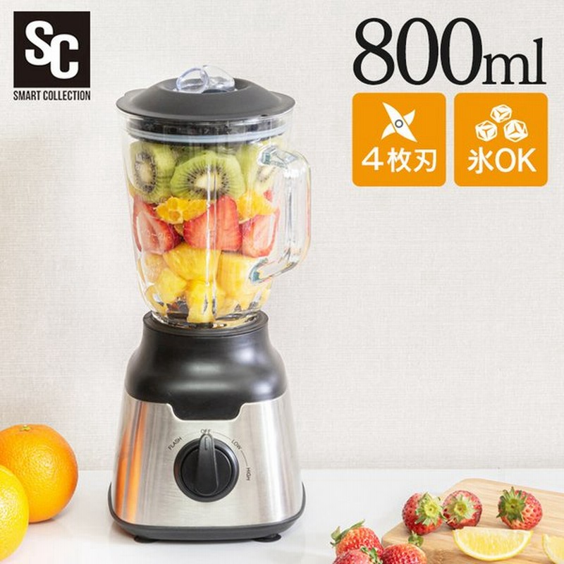 ミキサー スムージー 安い 小型 氷 砕ける コンパクト おしゃれ 一人暮らし ジューサー フローズンドリンク シェイク ジュース Pfjm 800 B 通販 Lineポイント最大0 5 Get Lineショッピング