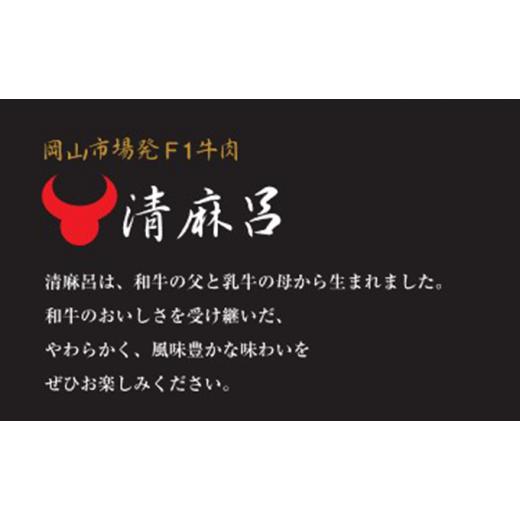 ふるさと納税 岡山県 岡山市 清麻呂 牛 ロース テキ肉 約1.08kg（約180g×6枚）岡山市場発F1 牛肉 [No.5220-1131]