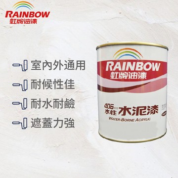 〔虹牌〕406壓克力有光水泥漆110藤色