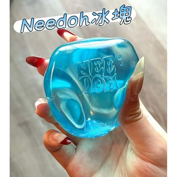 爆款🔥Needoh冰塊‼️平替👈糯叽叽舒壓小物 麥芽糖冰塊 捏捏樂 麥芽糖捏捏 可愛不打烊捏捏