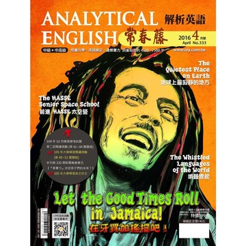 常春藤解析英語 04月號/2016 第333期_Readmoo 讀墨電子書
