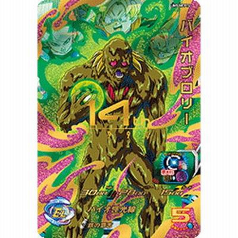 スーパードラゴンボールヒーローズ/UM5-MCP14 バイオブロリー