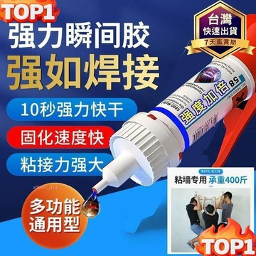 台灣熱銷*強如電焊【強力焊接劑】高濃度強力AB膠 修補膠 萬能膠水 焊接膠 強力鑄工膠 焊接劑 防水膠 強力膠 萬能膠