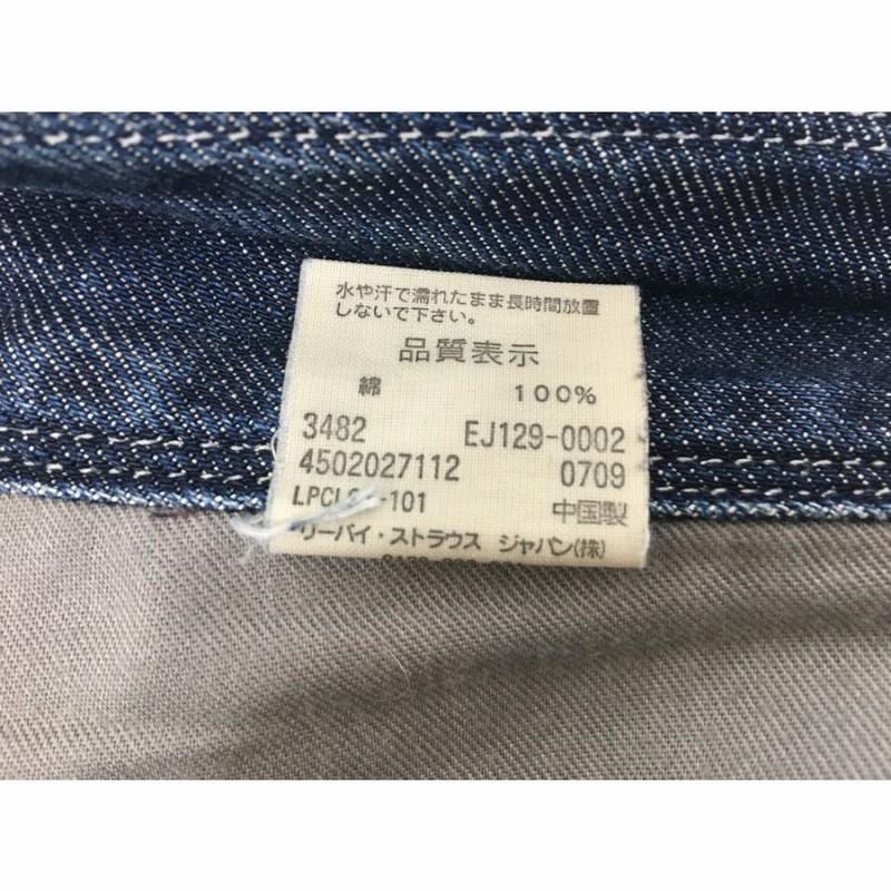 Levi's リーバイス エンジニアードジーンズ 立体裁断ルーズ