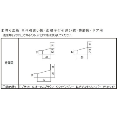 サーモスA 引違い 2枚建て 面格子付き Low-E複層ガラス仕様 16005