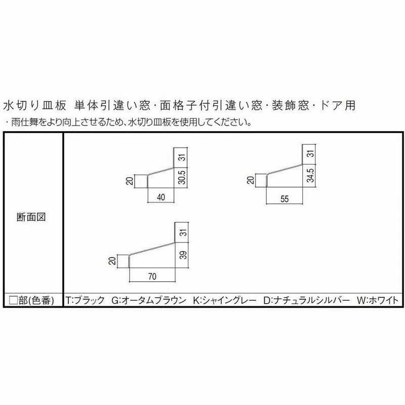 サーモスA FIX窓 内押縁タイプ 一般複層ガラス仕様 06913 W サーモスA FIX窓 内押縁タイプ 一般複層ガラス仕様 06913 W