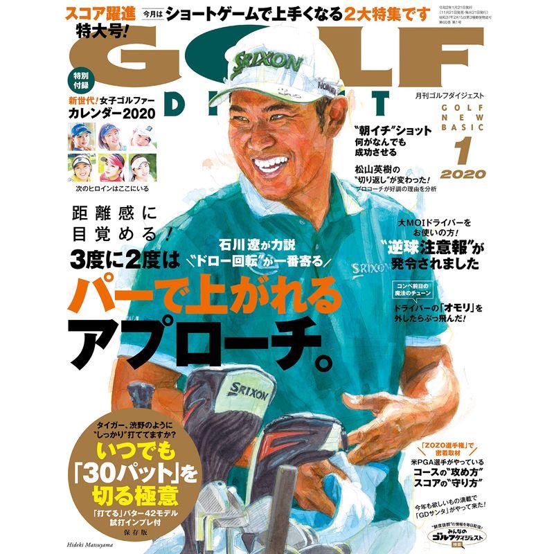 ゴルフダイジェスト 2020年 01 月号 雑誌