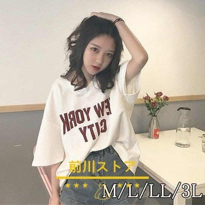 Tシャツ レディース 夏 白 Tシャツ 半袖 ロング丈 ゆったり 英字柄 大人 トップス 上着 通販 Lineポイント最大get Lineショッピング