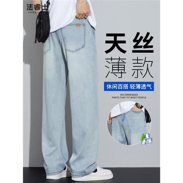(免運)天絲牛仔褲男士夏季薄款寬松直筒夏天美式復古垂感冰絲闊腿長褲子