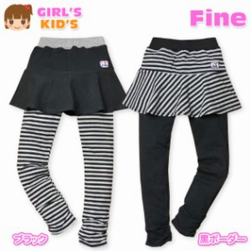 子供服 女の子 スカッツ スカート スパッツ ボトム 新彊綿 裾シャーリング ボーダー切替 ウエストゴム 女児 キッズ 通販 Lineポイント最大1 0 Get Lineショッピング