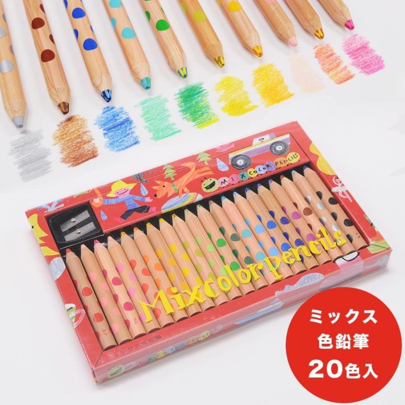 ミックス色鉛筆 20色 コクヨ 色鉛筆 誕生日プレゼント 子供 塗り絵
