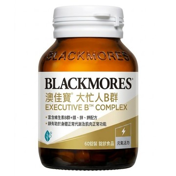 BLACKMORES 澳佳寶 大忙人B群 Executive B Complex  60錠  1罐