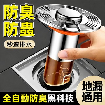 懸浮自排水地漏芯 水浮力地漏 地漏芯 防臭落水頭 地漏芯 排水孔防臭 地漏防臭器 排水孔蓋 防蟲防臭地漏6111