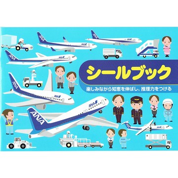 日本liebam重複貼紙畫冊(進階)ana 日航