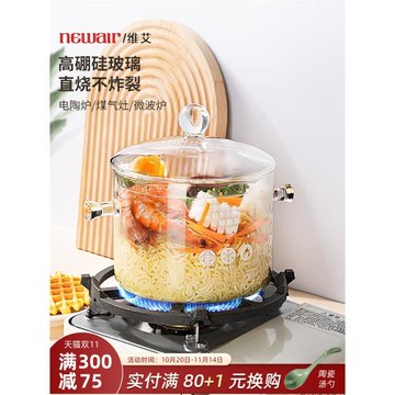 奶鍋湯鍋湯碗家用高硼硅玻璃明火耐高溫透明電陶爐煮茶煲燉泡面鍋